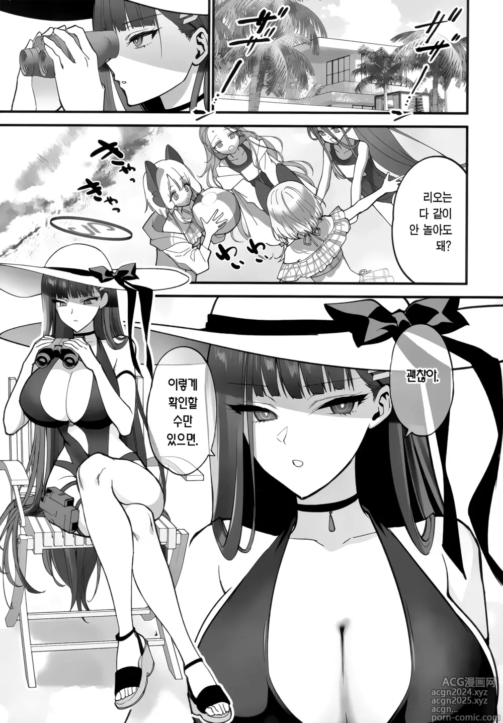 Page 5 of doujinshi BEACHFRONTS DREAM + Omake