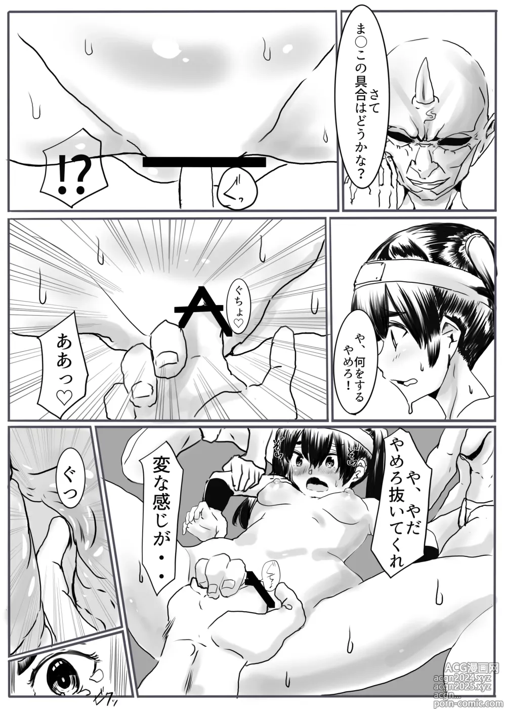 Page 11 of doujinshi Oni Gari 2