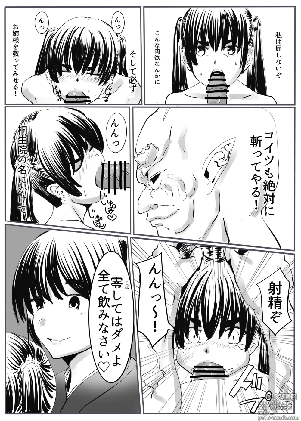 Page 38 of doujinshi Oni Gari 2