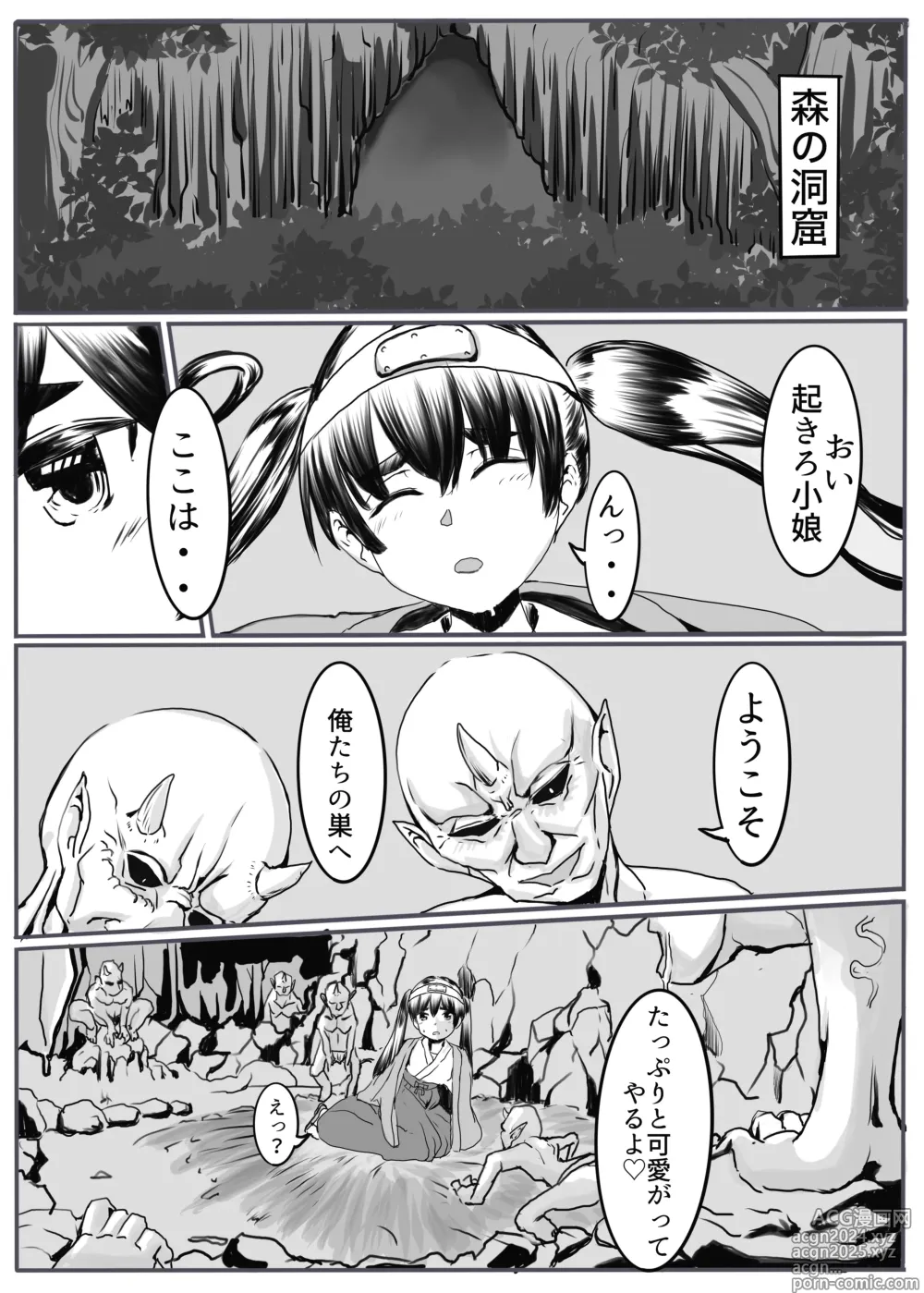 Page 5 of doujinshi Oni Gari 2