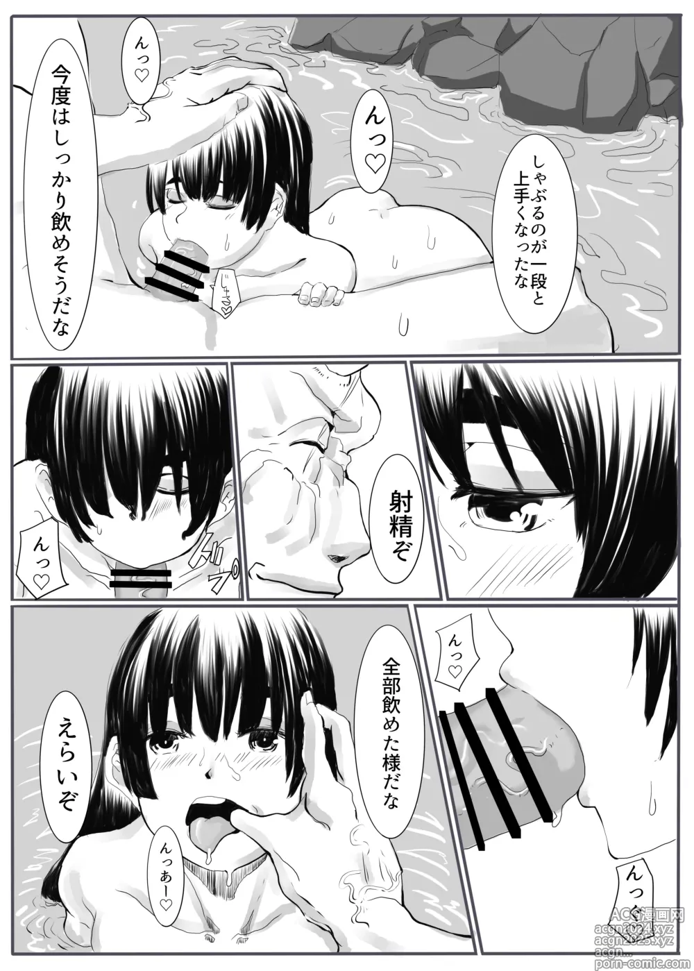 Page 53 of doujinshi Oni Gari 2