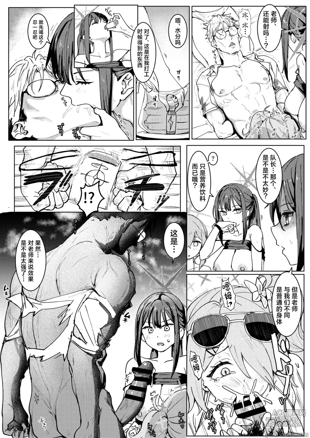 Page 14 of doujinshi SHESIDE AFTERSIDE