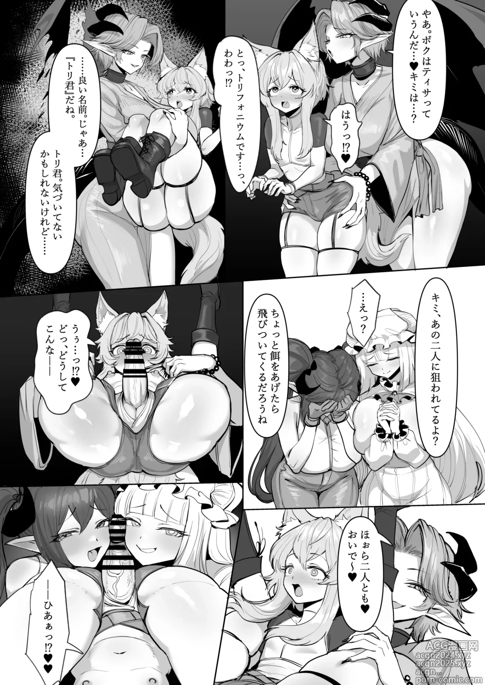 Page 16 of doujinshi Osoware! Dekachichi Boyish Ryuumusume!!