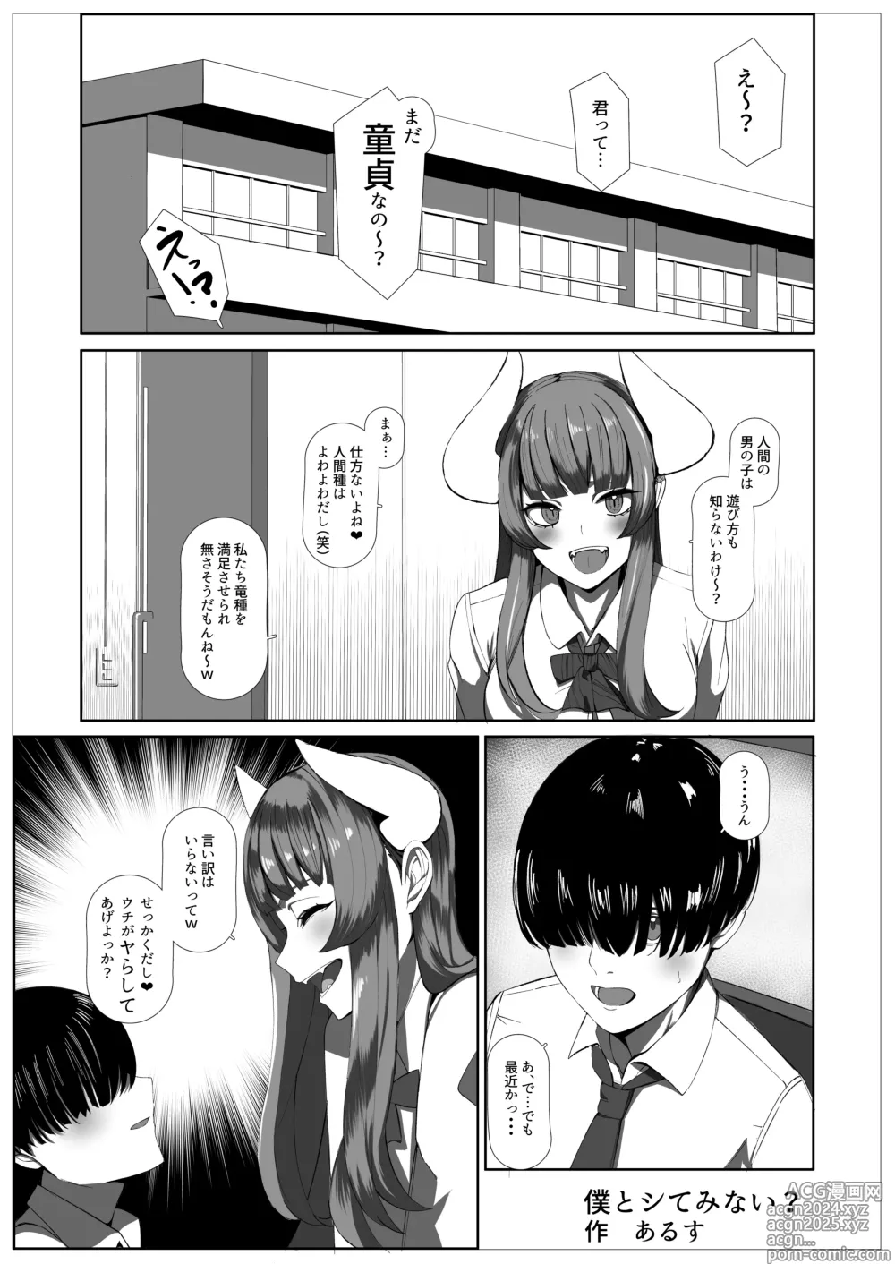 Page 22 of doujinshi Osoware! Dekachichi Boyish Ryuumusume!!