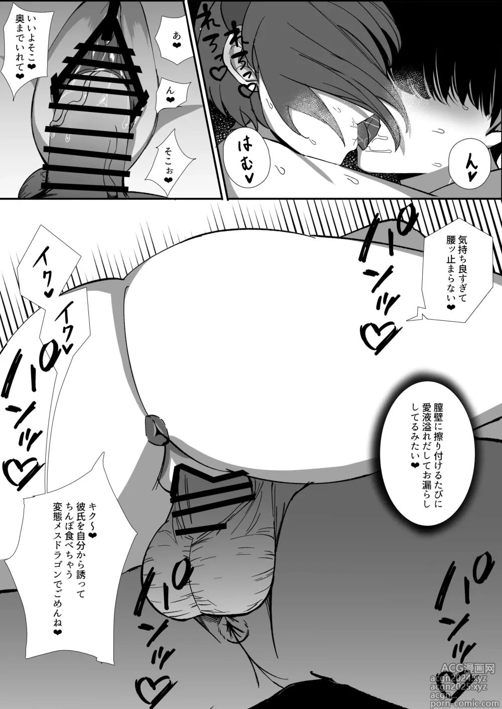 Page 31 of doujinshi Osoware! Dekachichi Boyish Ryuumusume!!