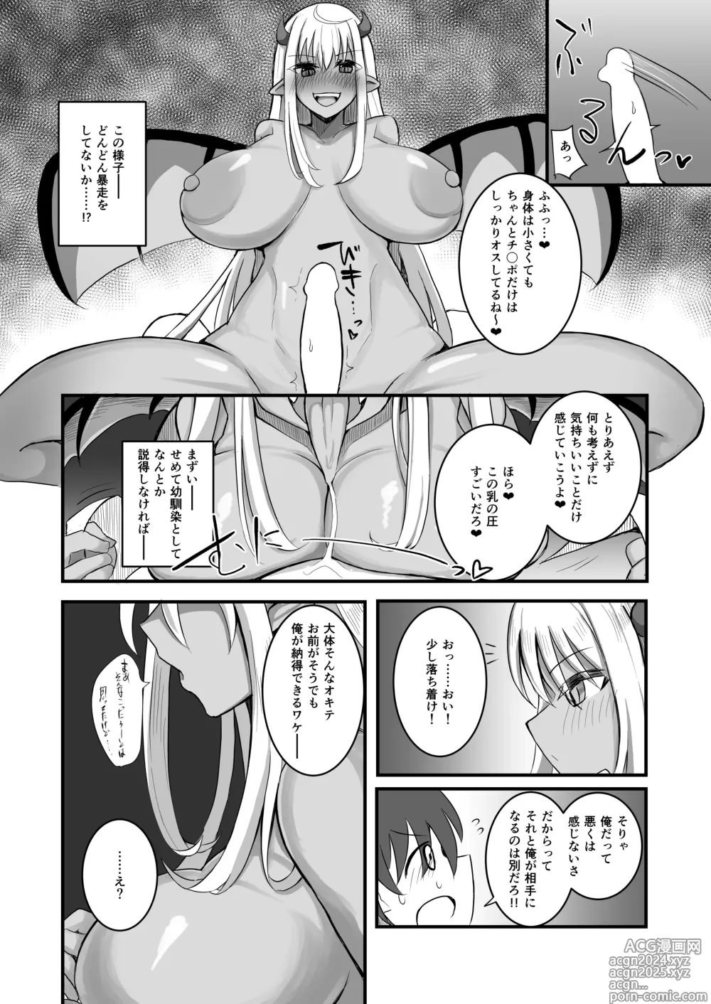 Page 51 of doujinshi Osoware! Dekachichi Boyish Ryuumusume!!