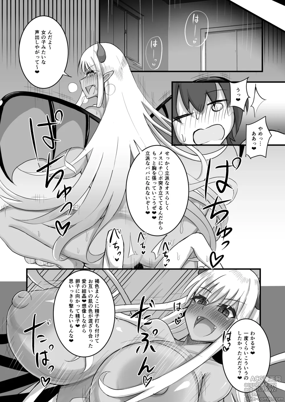 Page 55 of doujinshi Osoware! Dekachichi Boyish Ryuumusume!!