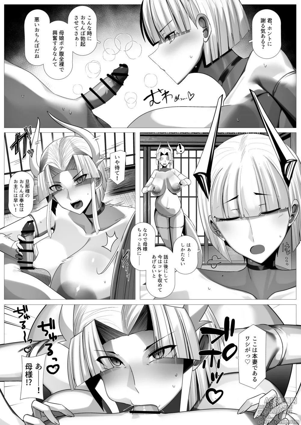 Page 72 of doujinshi Osoware! Dekachichi Boyish Ryuumusume!!