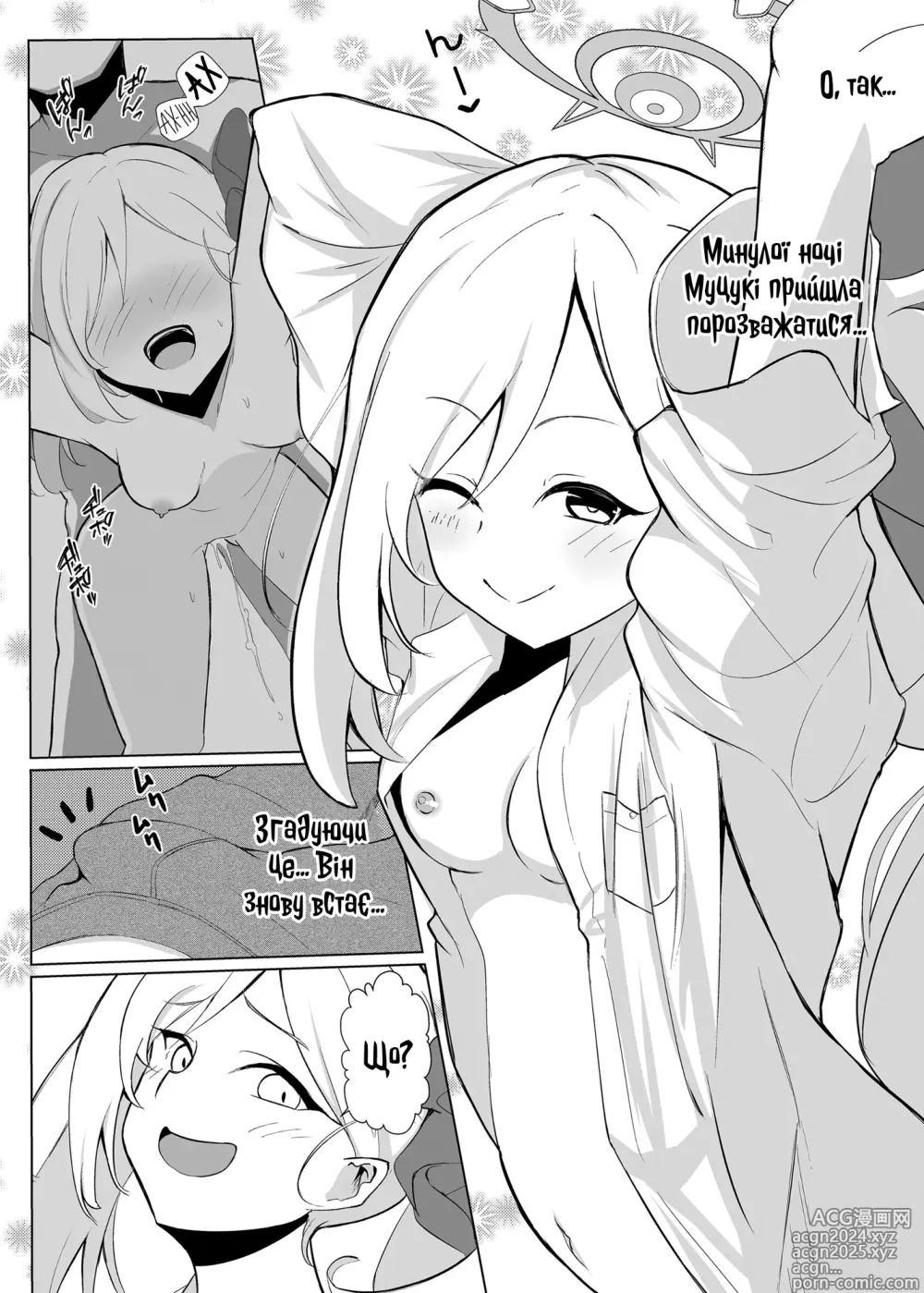 Page 3 of doujinshi Соня Муцукі