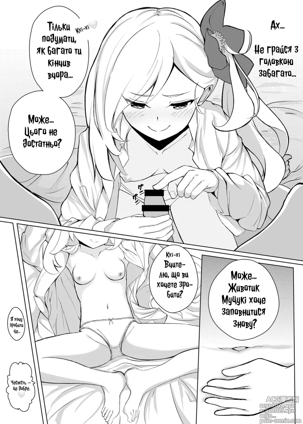 Page 4 of doujinshi Соня Муцукі