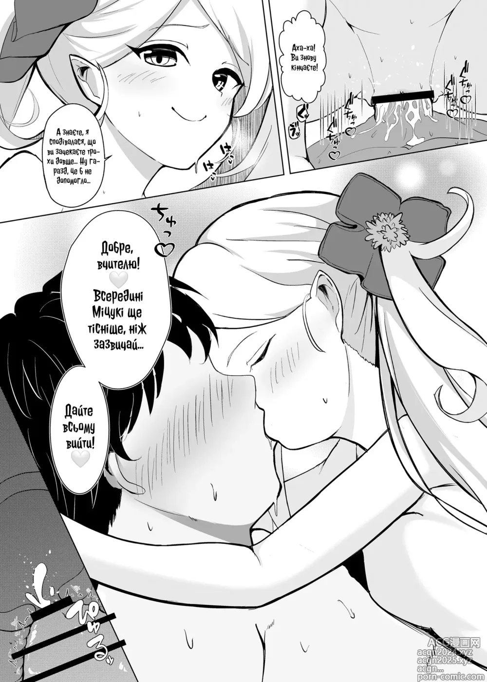 Page 9 of doujinshi Соня Муцукі