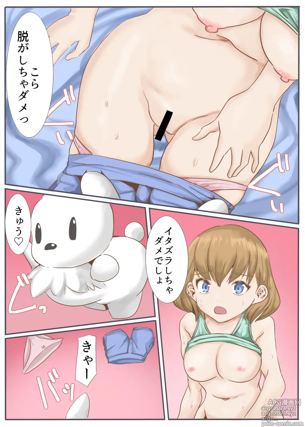 Page 14 of doujinshi Michi no Hanshoku