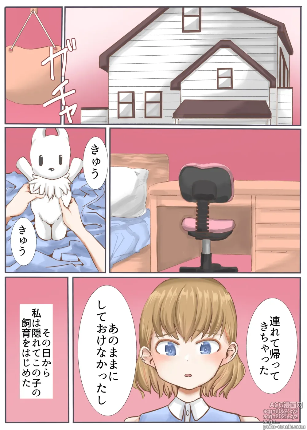 Page 4 of doujinshi Michi no Hanshoku