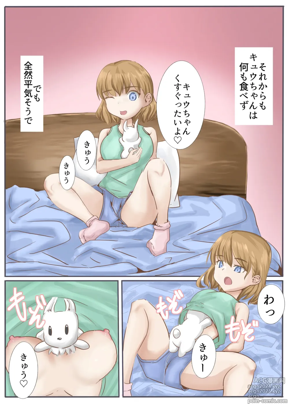 Page 7 of doujinshi Michi no Hanshoku