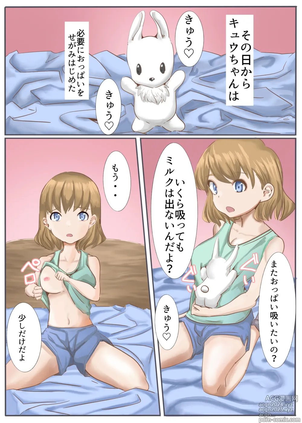 Page 10 of doujinshi Michi no Hanshoku