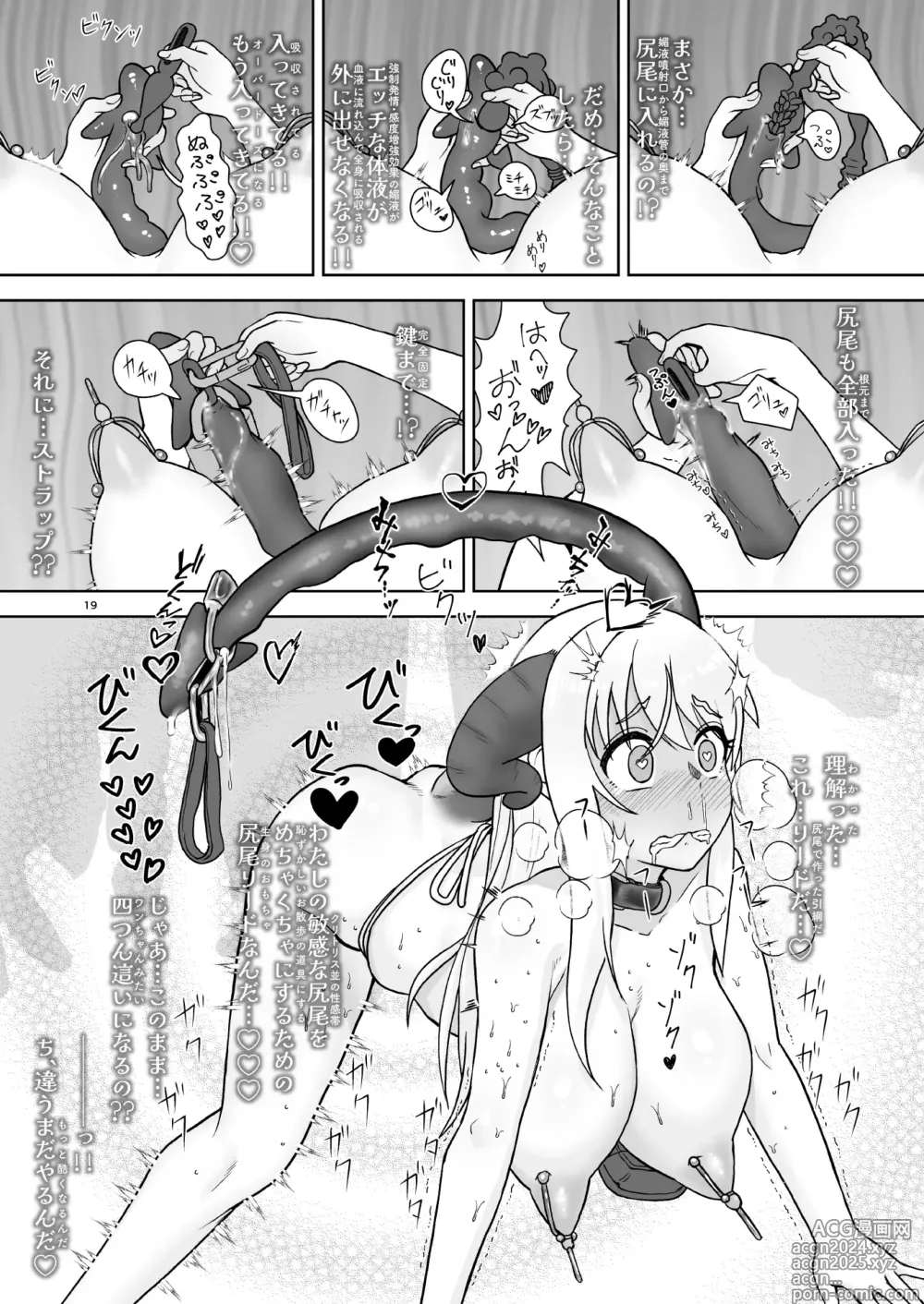 Page 18 of doujinshi Sou Uke Nise Succubus-chan no Ingyaku Seikatsu ~Joshi-kai no H na Kokuhaku~