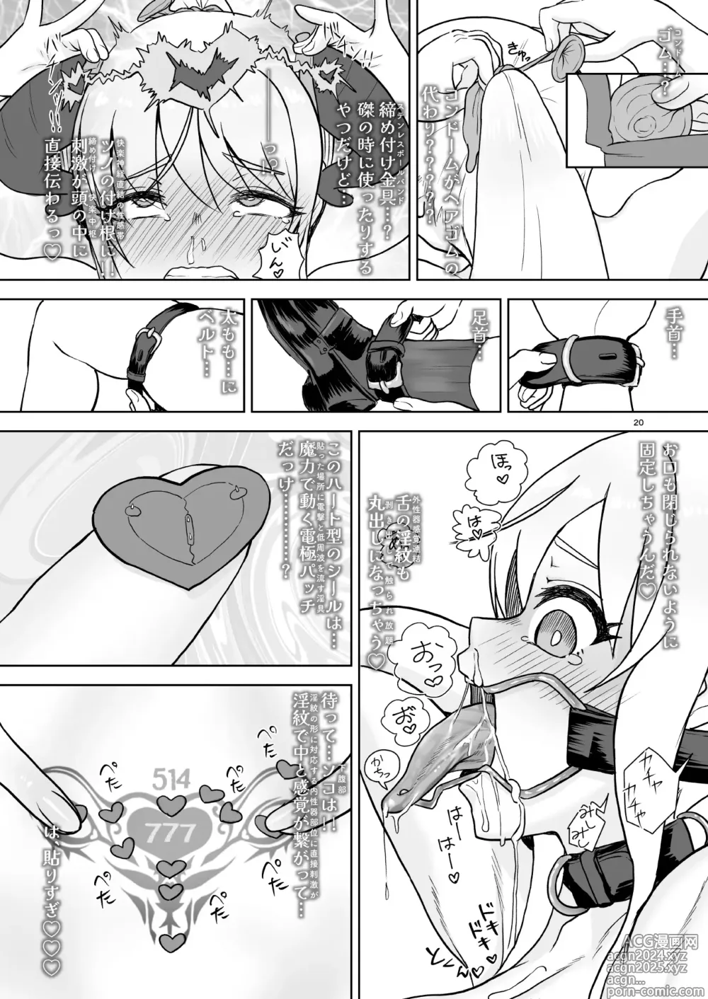 Page 19 of doujinshi Sou Uke Nise Succubus-chan no Ingyaku Seikatsu ~Joshi-kai no H na Kokuhaku~