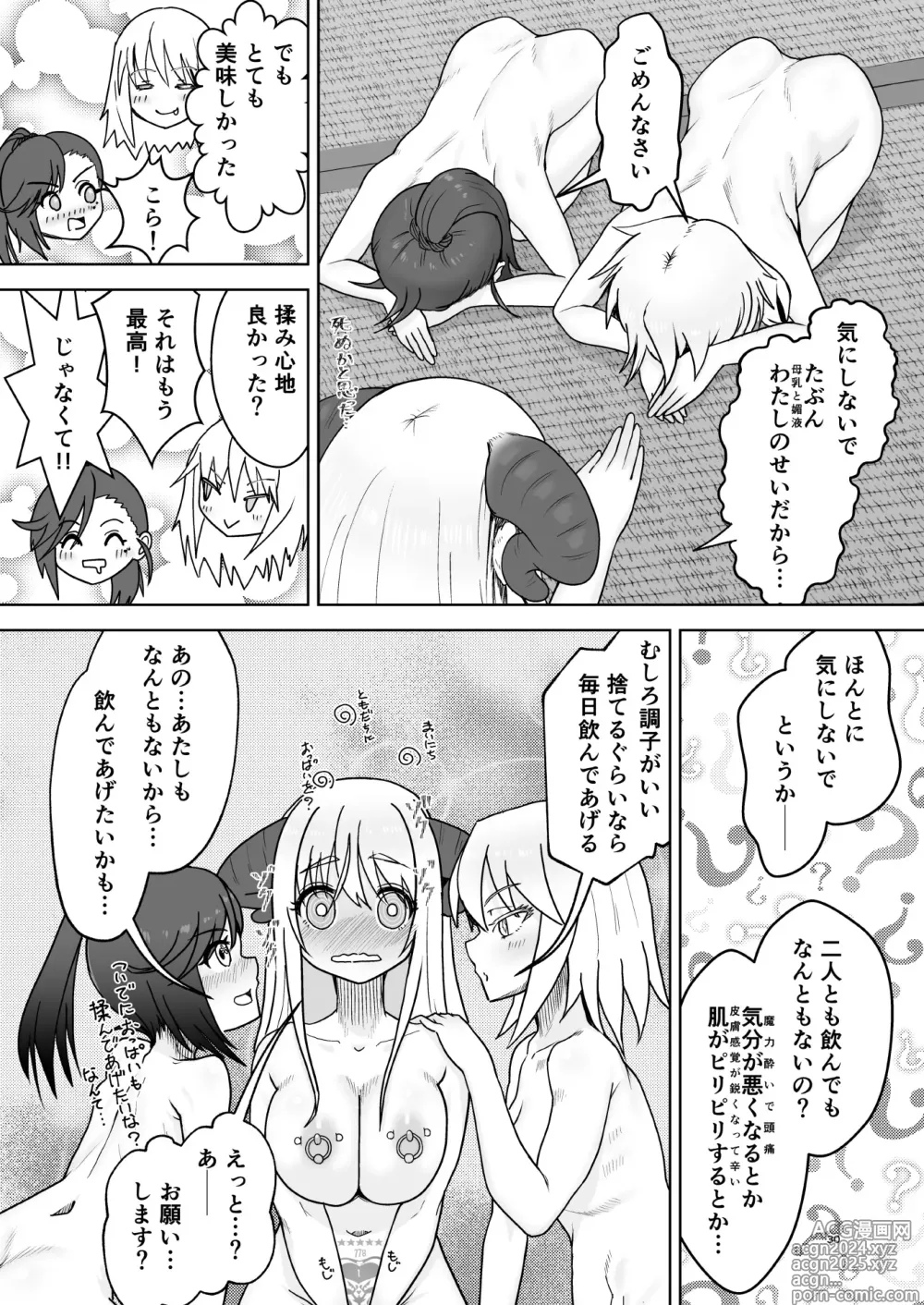 Page 29 of doujinshi Sou Uke Nise Succubus-chan no Ingyaku Seikatsu ~Joshi-kai no H na Kokuhaku~