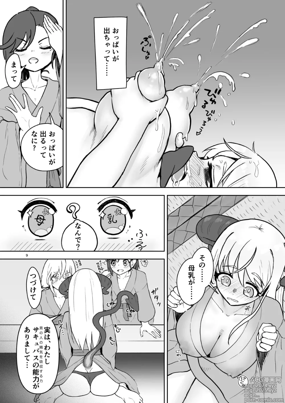 Page 8 of doujinshi Sou Uke Nise Succubus-chan no Ingyaku Seikatsu ~Joshi-kai no H na Kokuhaku~