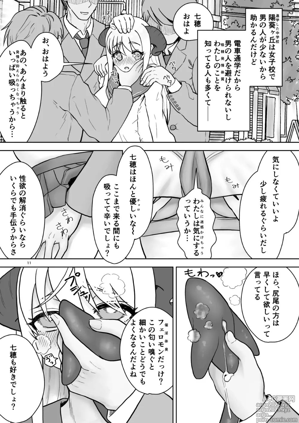 Page 10 of doujinshi Sou Uke Nise Succubus-chan no Ingyaku Seikatsu ~Joshi-kai no H na Kokuhaku~