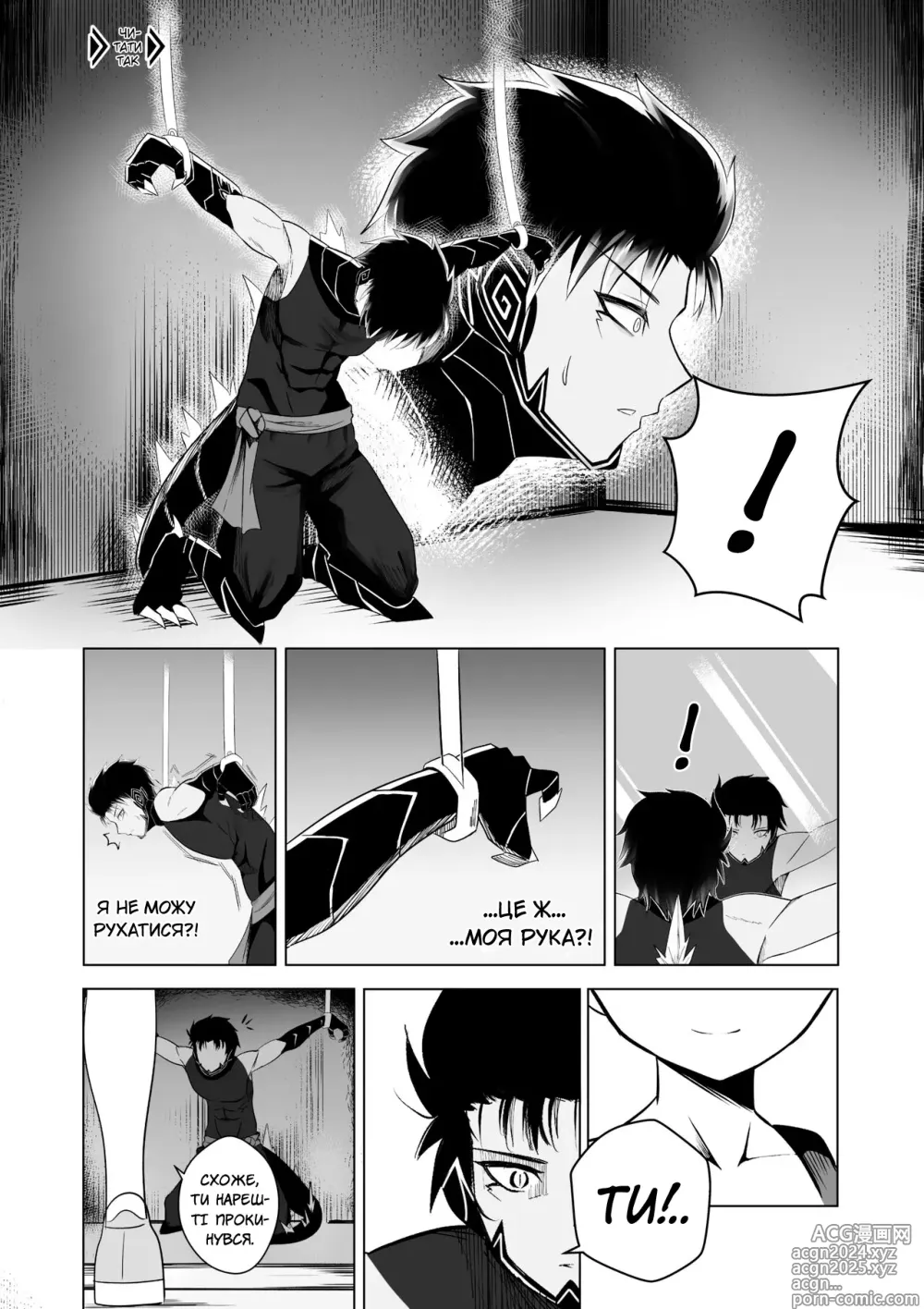 Page 3 of doujinshi Зваблення короля монстрів