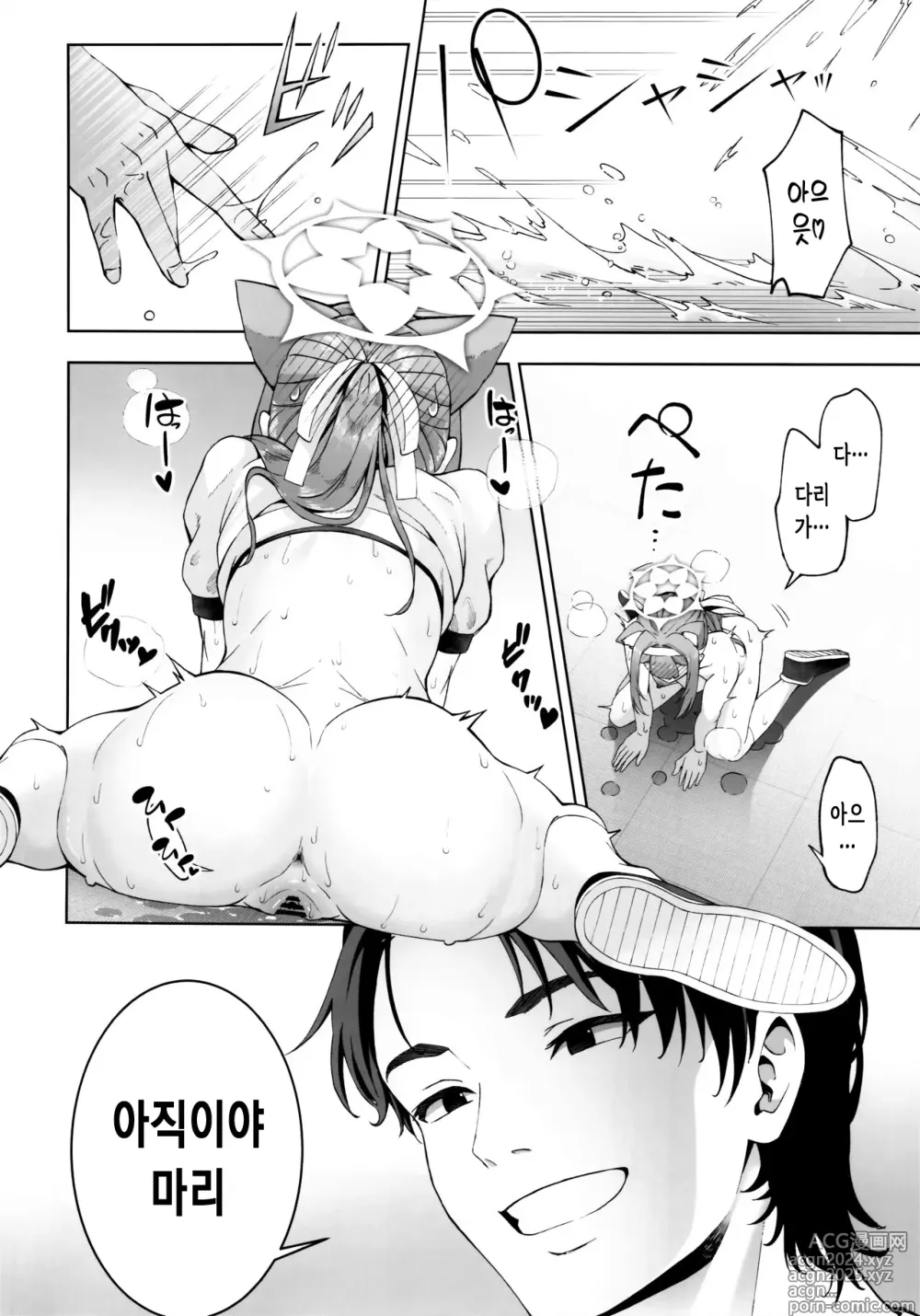 Page 14 of doujinshi 이오치 마리는 발칙한 마리