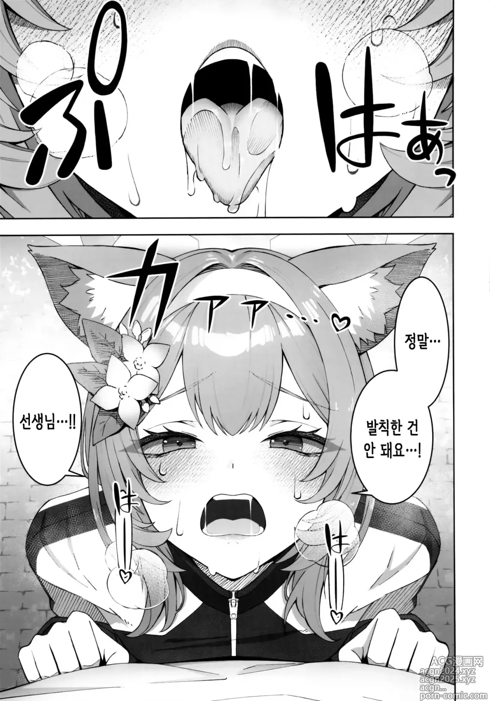 Page 5 of doujinshi 이오치 마리는 발칙한 마리