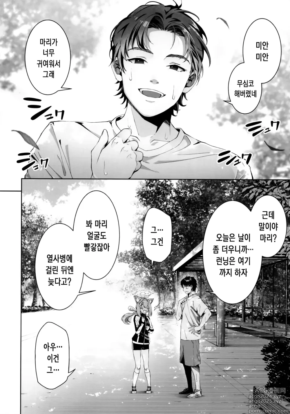 Page 6 of doujinshi 이오치 마리는 발칙한 마리