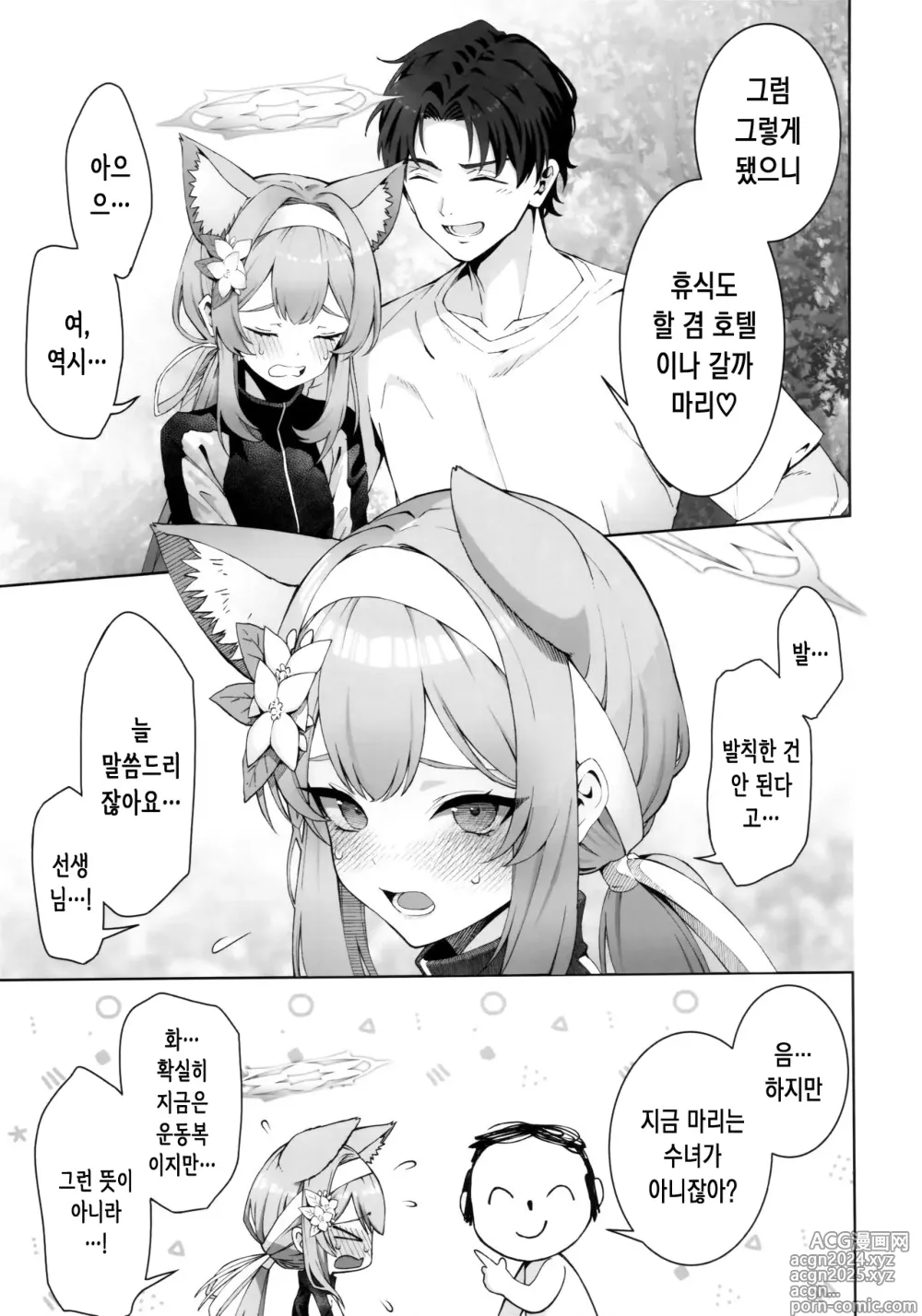 Page 7 of doujinshi 이오치 마리는 발칙한 마리