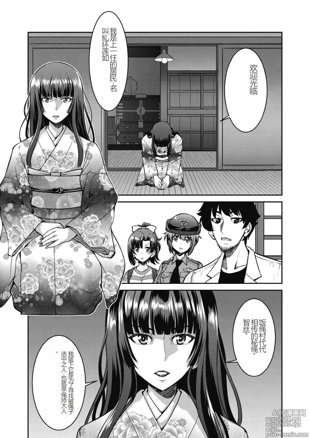 Page 137 of manga Genjitsu Sekai Cheat Nawashi ~Hataraku Onee-san o Kinbaku Namahame Ikase Musou~