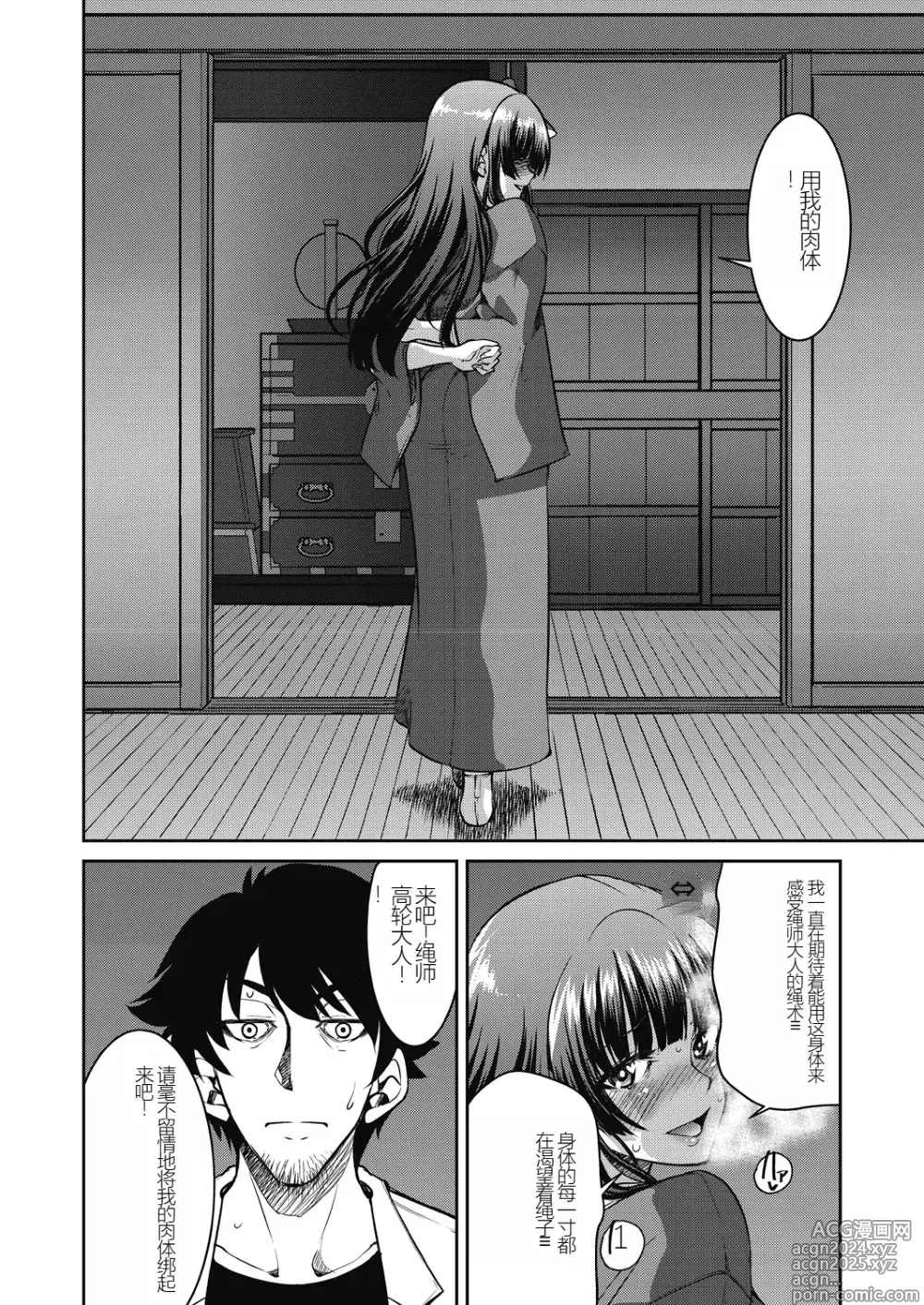 Page 144 of manga Genjitsu Sekai Cheat Nawashi ~Hataraku Onee-san o Kinbaku Namahame Ikase Musou~