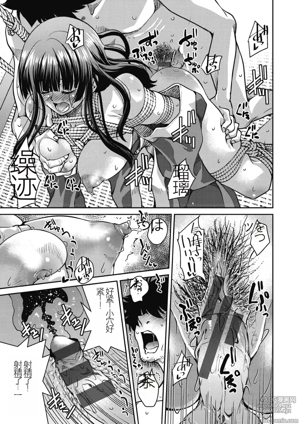 Page 155 of manga Genjitsu Sekai Cheat Nawashi ~Hataraku Onee-san o Kinbaku Namahame Ikase Musou~