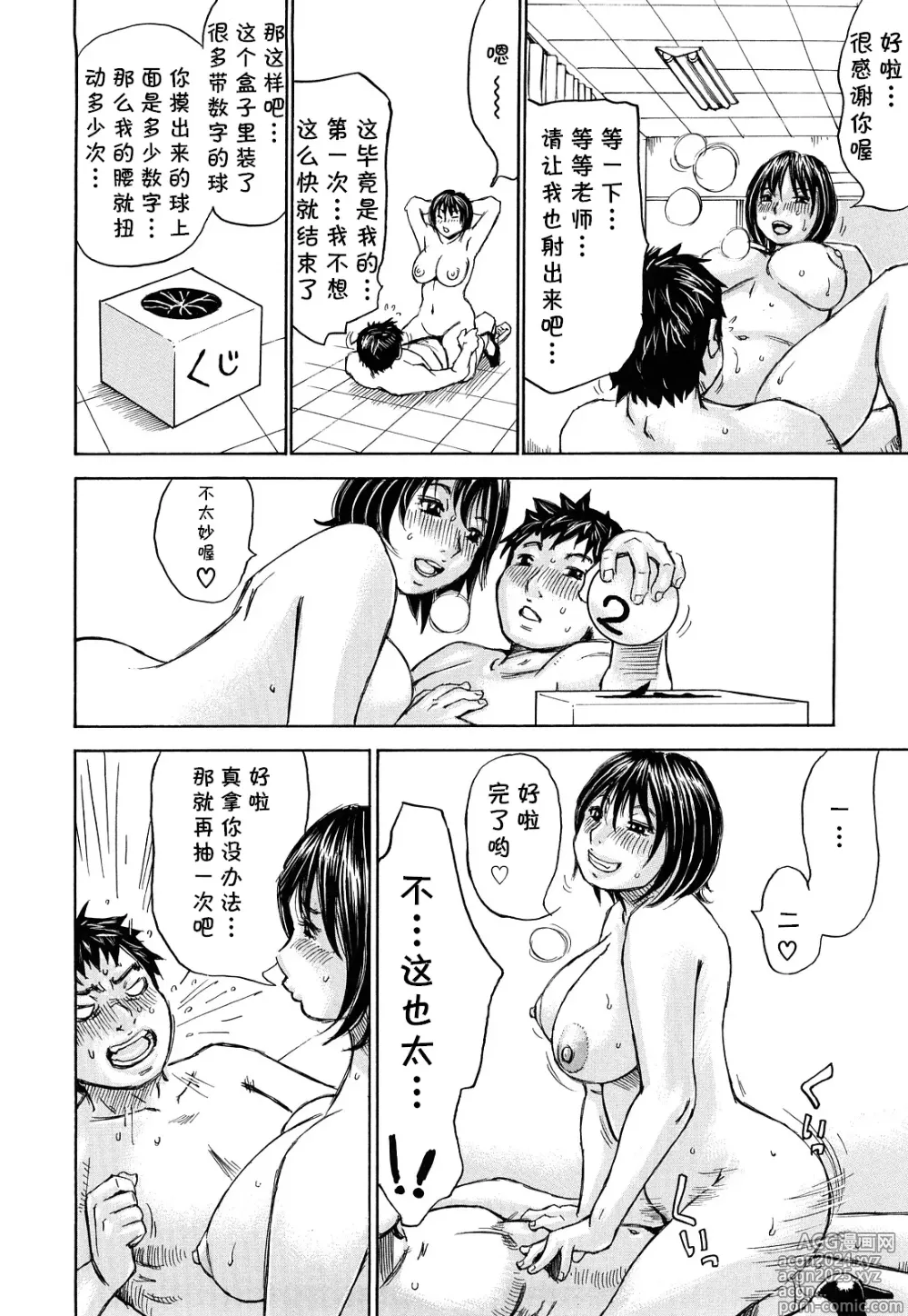 Page 20 of manga Yoshino Hime -Kyoushi Hen-