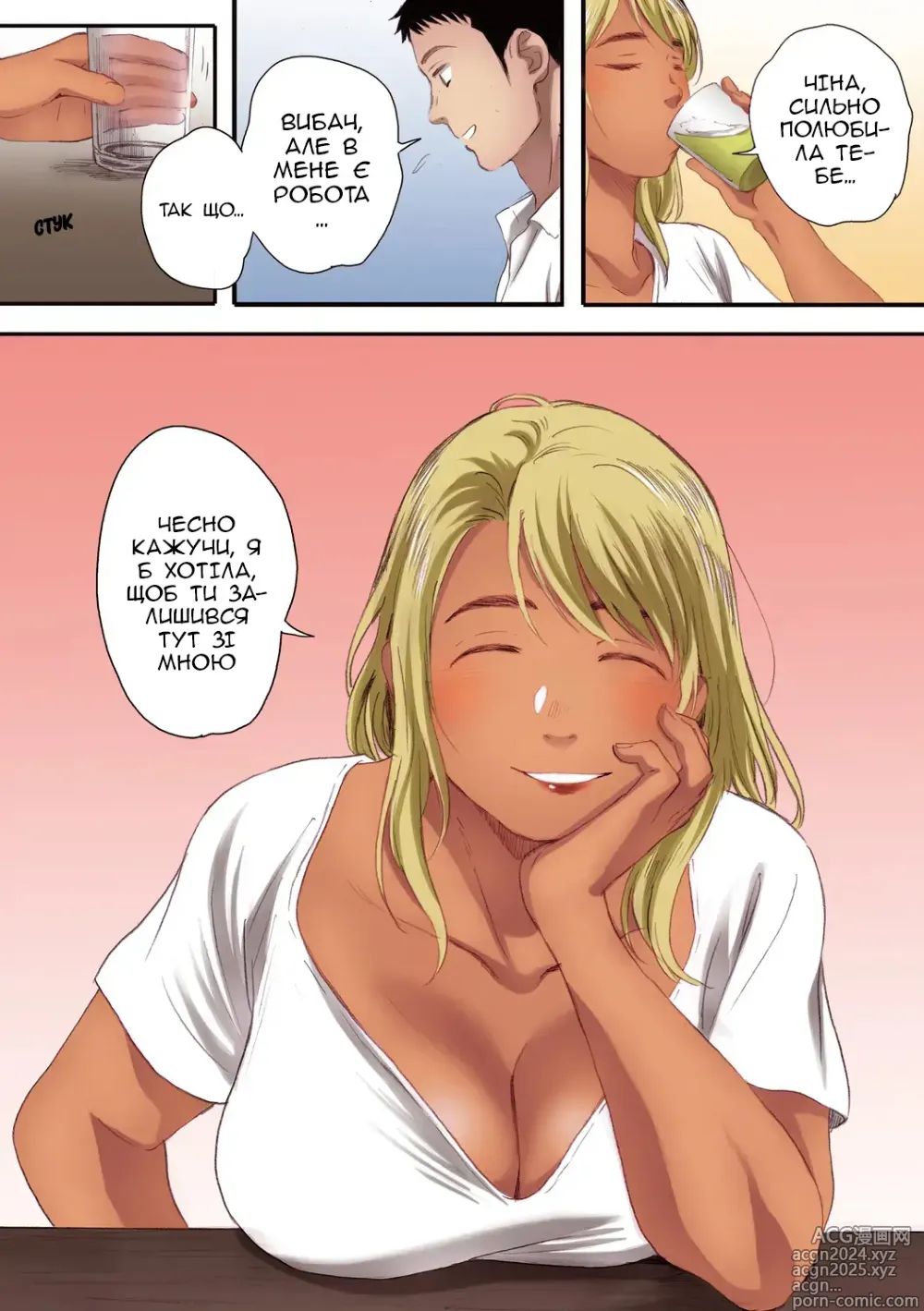 Page 58 of doujinshi Острів посмішок