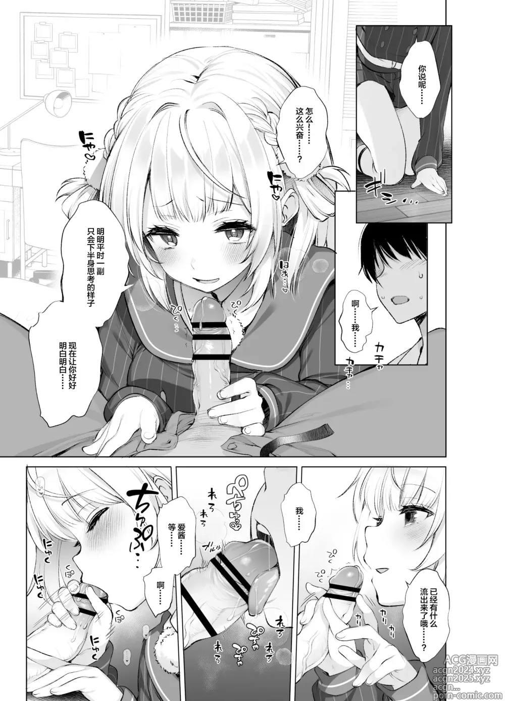 Page 20 of doujinshi Classmate no Idol V o Boku dake no  Kanojo?  ni Shite Mita