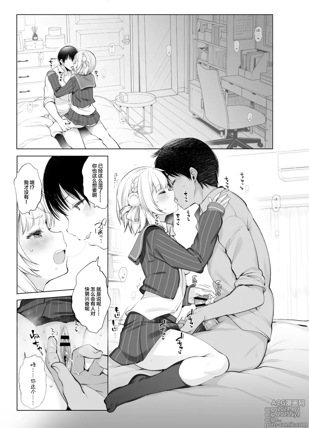 Page 24 of doujinshi Classmate no Idol V o Boku dake no  Kanojo?  ni Shite Mita