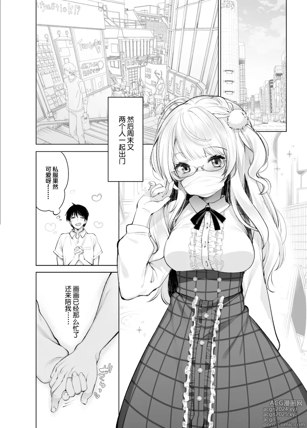 Page 7 of doujinshi Classmate no Idol V o Boku dake no  Kanojo?  ni Shite Mita