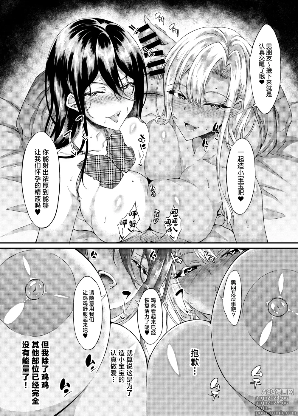 Page 27 of doujinshi Iede JK-chan o Tomete Agetara Boku no Ie ga Yaribeya ni 4