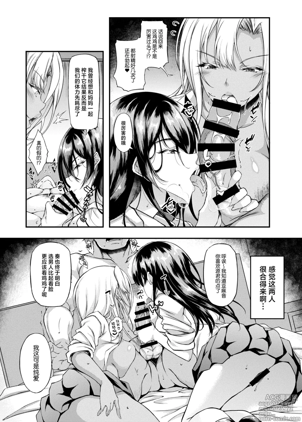 Page 5 of doujinshi Iede JK-chan o Tomete Agetara Boku no Ie ga Yaribeya ni 4