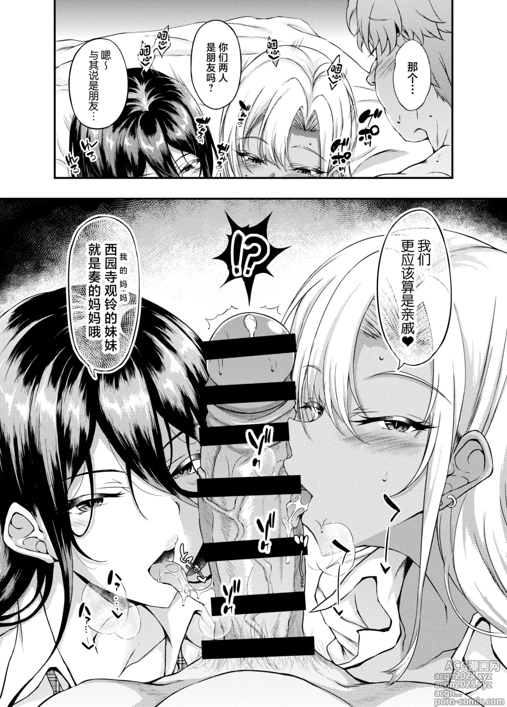 Page 6 of doujinshi Iede JK-chan o Tomete Agetara Boku no Ie ga Yaribeya ni 4