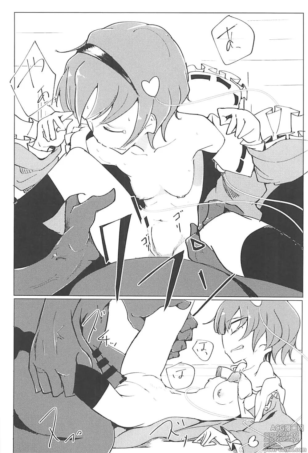 Page 16 of doujinshi In Cage