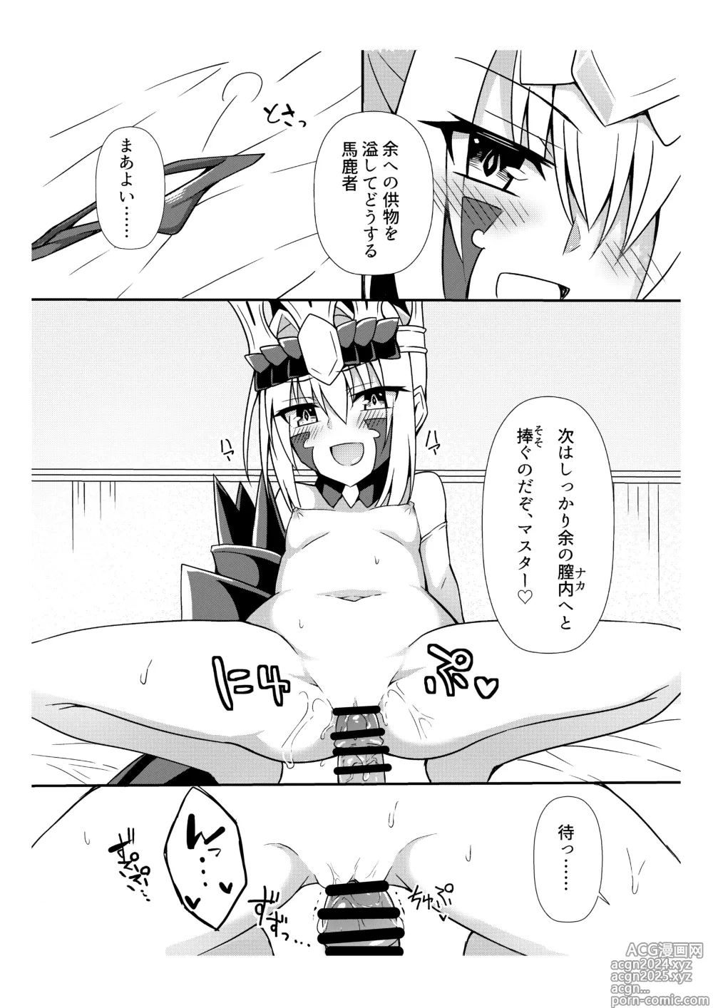 Page 4 of doujinshi Draco ga Kawai Sugiru Ken