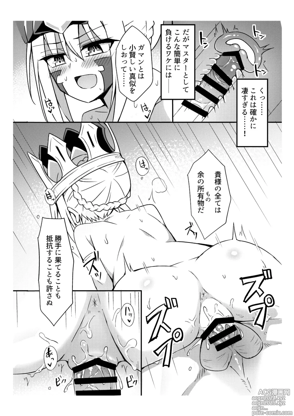 Page 6 of doujinshi Draco ga Kawai Sugiru Ken