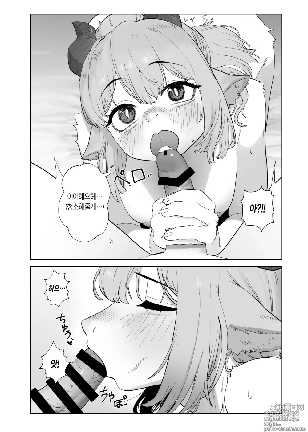 Page 11 of doujinshi No Title