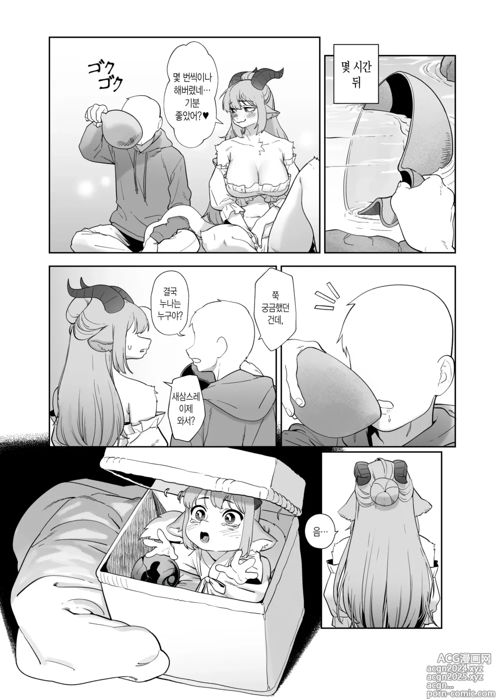 Page 13 of doujinshi No Title