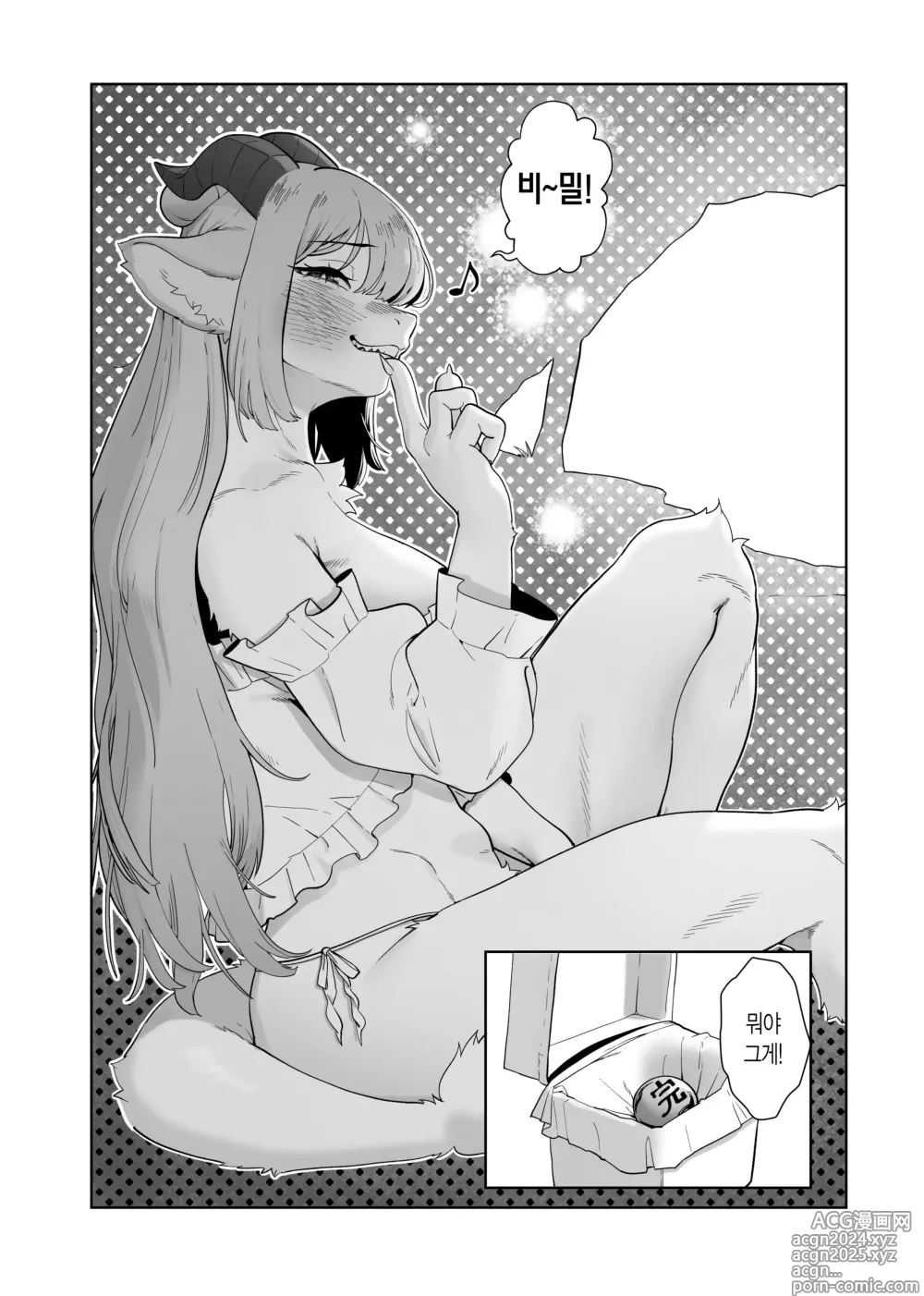 Page 15 of doujinshi No Title