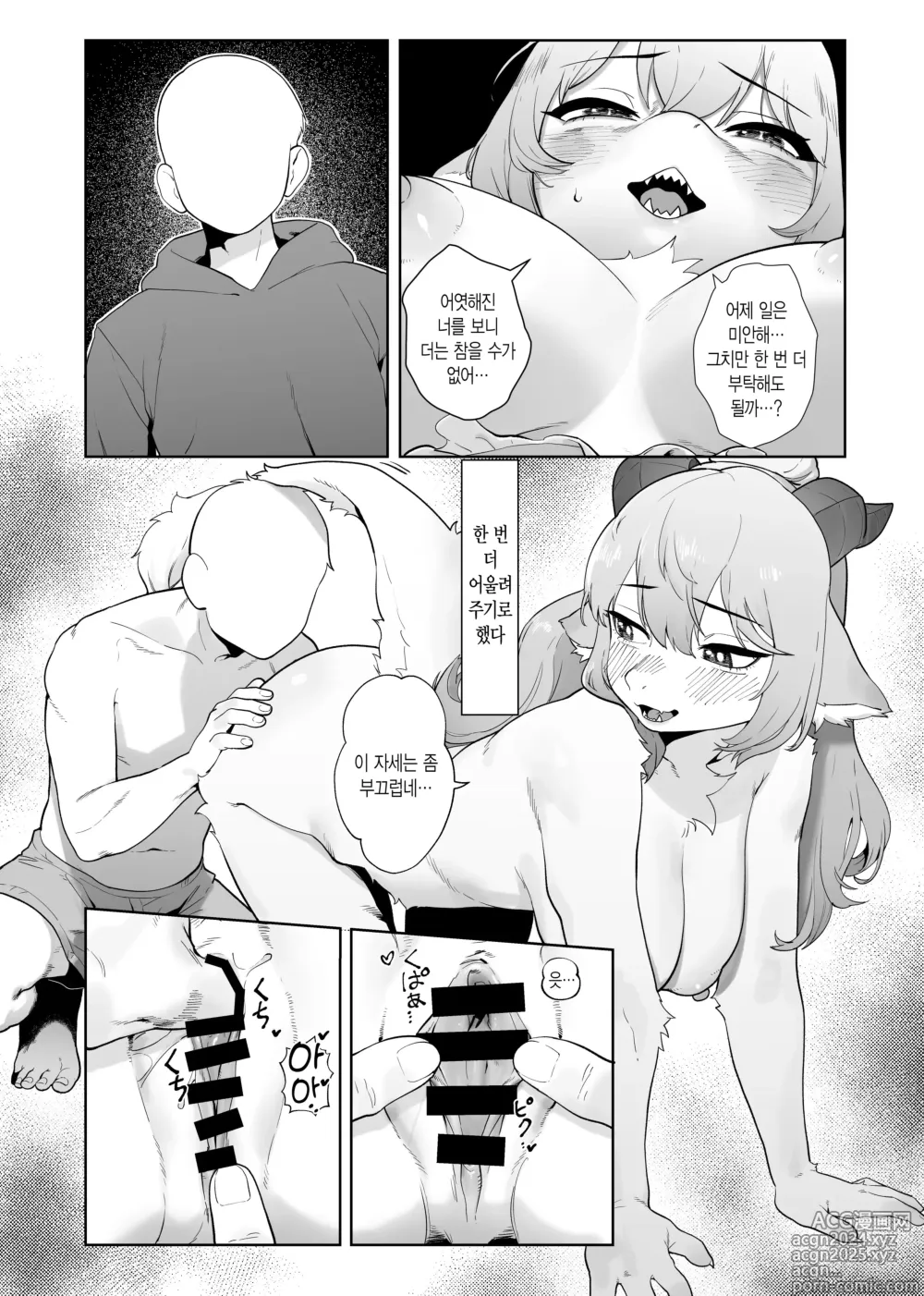 Page 4 of doujinshi No Title