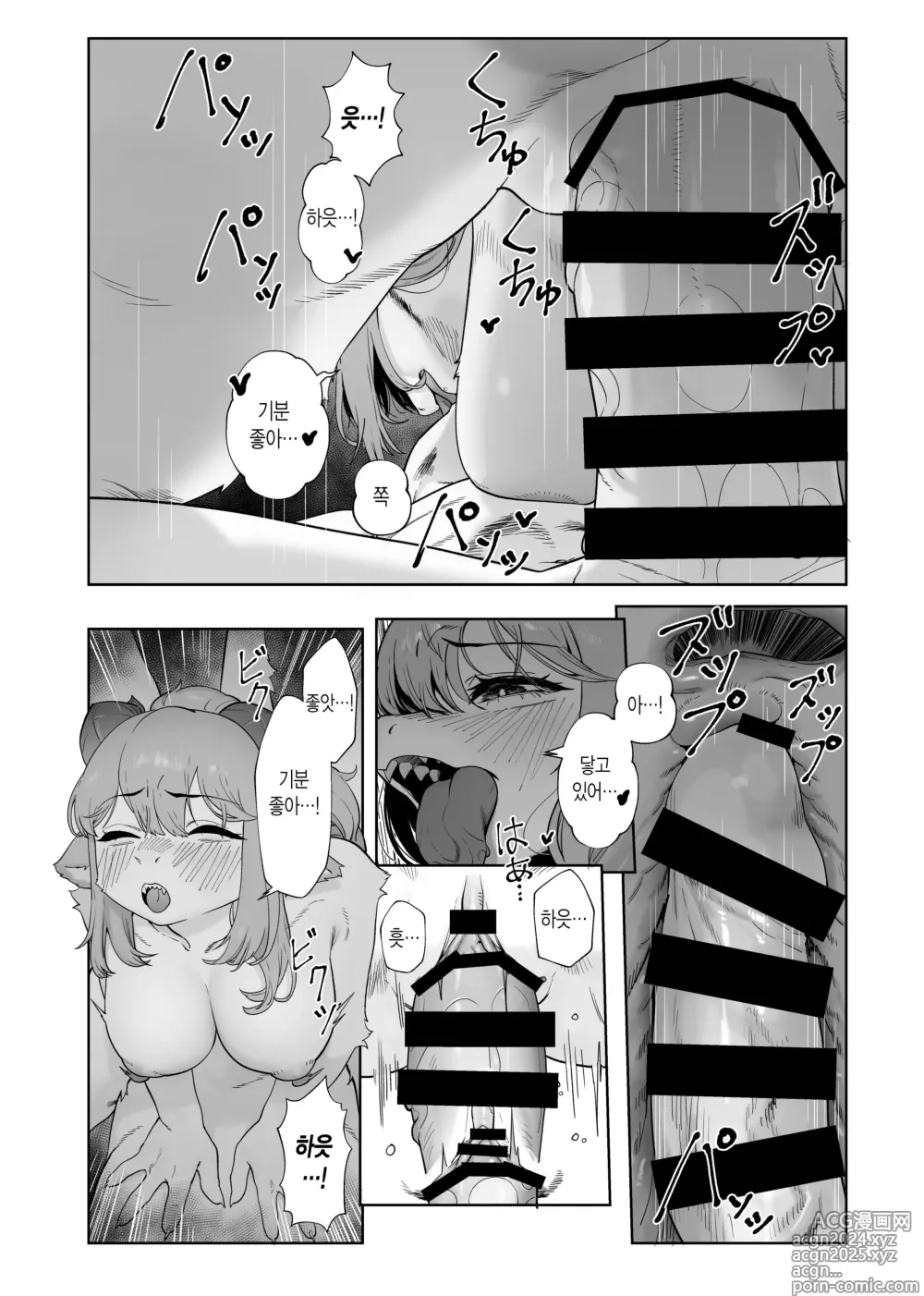 Page 7 of doujinshi No Title