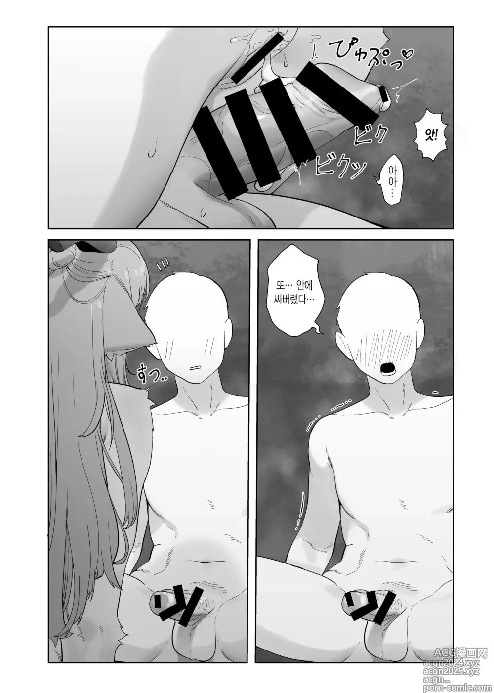 Page 10 of doujinshi No Title