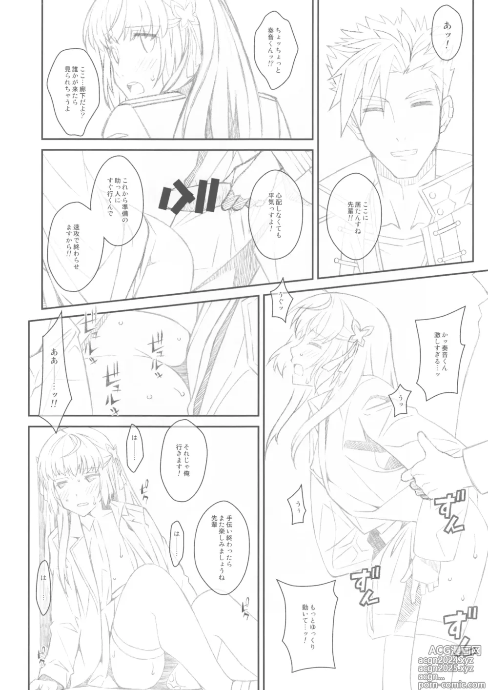 Page 13 of doujinshi TYPE-46A